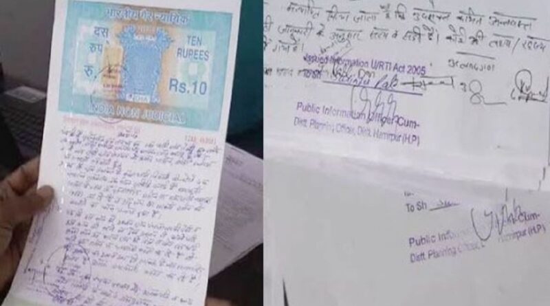 रांची