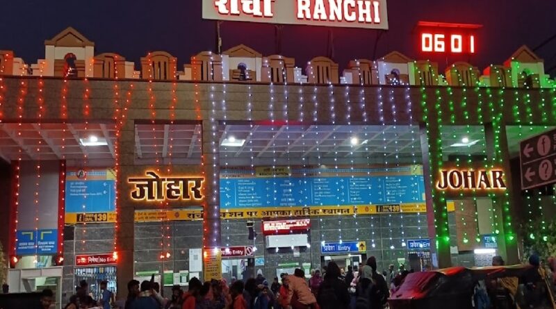 झारखंड
