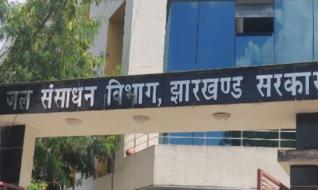 पेयजल विभाग