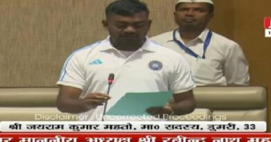 जयराम