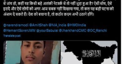 रांची