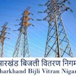झारखंड