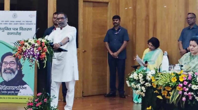 नियुक्ति पत्र