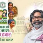 मंईयां सम्मान योजना