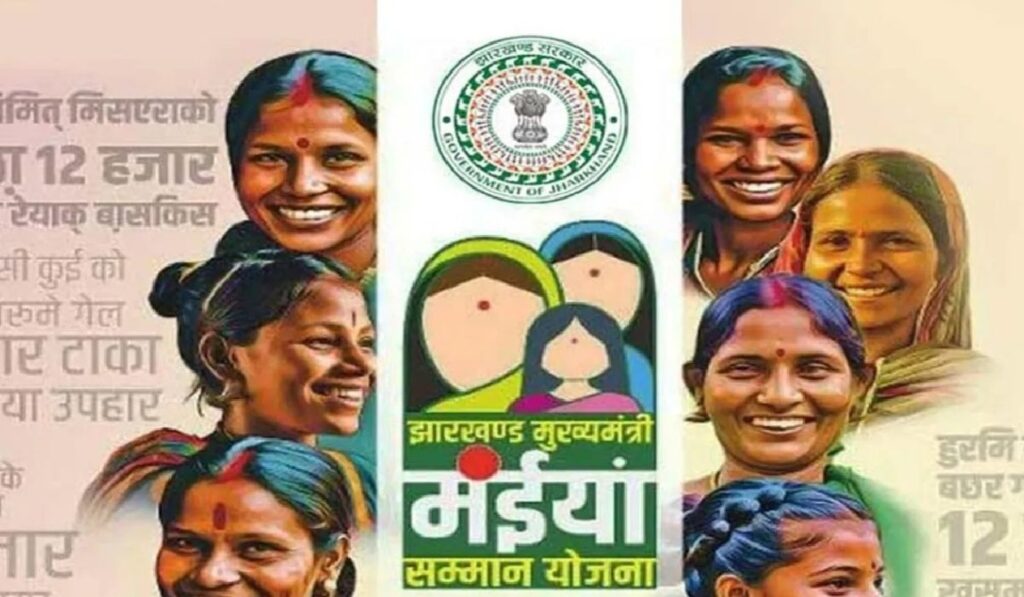 Good news! The 19th installment of the Maiyaan Samman Yojana has been released, and the money has reached the accounts of over 51 lakh women.