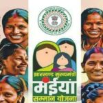 Good news! The 19th installment of the Maiyaan Samman Yojana has been released, and the money has reached the accounts of over 51 lakh women.