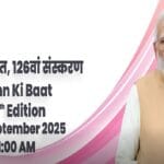 मन की बात