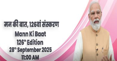 मन की बात