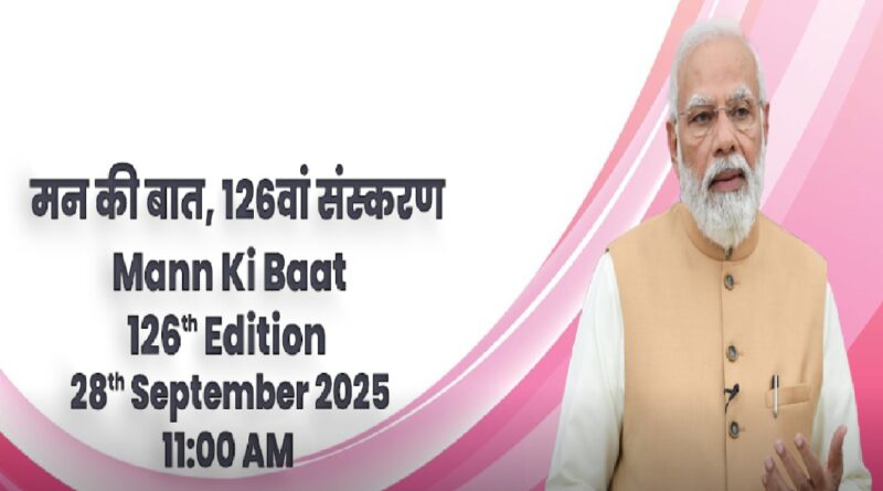 मन की बात