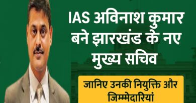 IAS Avinash Kumar appointed as new Chief Secretary of Jharkhand 2025