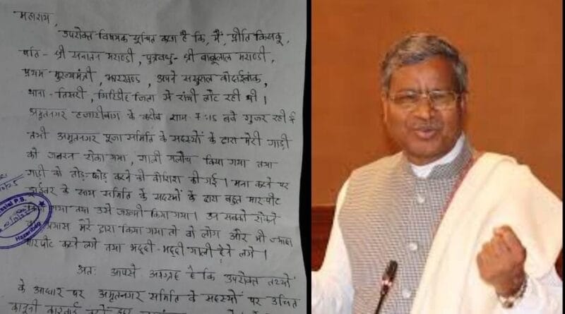 Big news: Former Jharkhand Chief Minister and Leader of Opposition Babulal Marandi's daughter-in-law misbehaved, driver also beaten, FIR registered