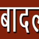 झारखंड में बड़ा प्रशासनिक फेरबदल