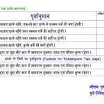'Motha' impacts Ranchi! Heavy rains expected for three days, administration issues alert