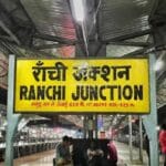 रांची से खुलने वाली इन ट्रेनों को 1 जनवरी से बदल जाएगा समय