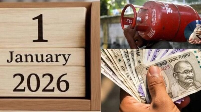 नए साल से पहले बड़ा अलर्ट! 1 जनवरी 2026 से बदल जाएंगे ये नियम, आपकी सैलरी, UPI और गैस सिलेंडर पर पड़ेगा सीधा असर