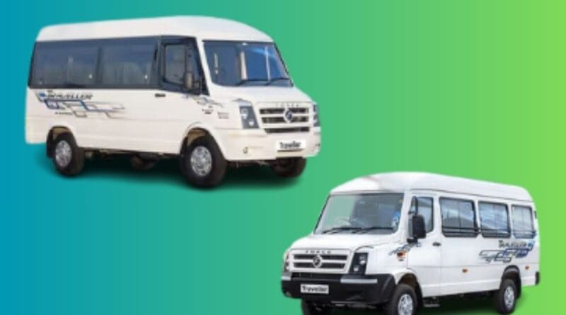 Force Traveller की किफायती 14 सीटर गाड़ी, अब पिकनिक हो या ट्रिप पूरा परिवार करेगा एक साथ सफर