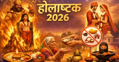 Holashtak 2026