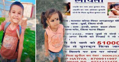 The search for the missing Ansh and Anshika intensified nationwide, with the Jharkhand CID issuing a hue and cry notice.