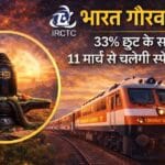 IRCTC