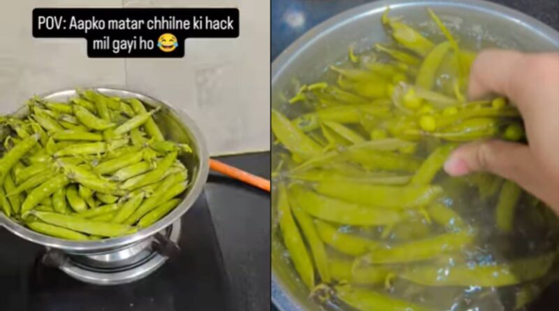 Viral Video: अब मटर छीलना नहीं लगेगा बोझ, सेकंडों में दाने निकालने की ट्रिक सोशल मीडिया पर हो रही वायरल