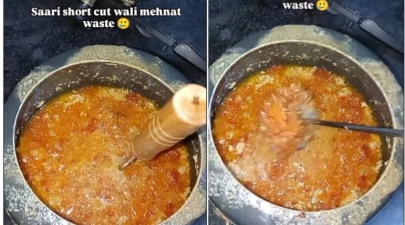 Viral Video: बनाना था हलवा, बन गई गाजर की खीर, इंस्टाग्राम वाला जुगाड़ दीदी पर पड़ गया भारी