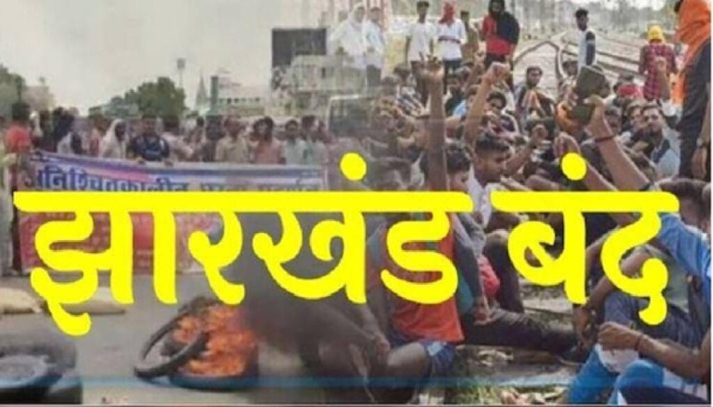 Jharkhand Bandh: People are furious over the Soma Munda murder case, Jharkhand Bandh announced on January 17