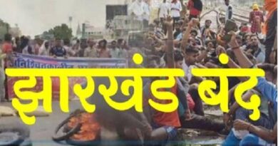 Jharkhand Bandh: People are furious over the Soma Munda murder case, Jharkhand Bandh announced on January 17