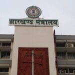 झारखंड कैबिनेटः अब पंचायतों में लगेगा नारी अदालत, 18 फरवरी से 19 मार्च तक चलेगा विधानसभा बजट सत्र