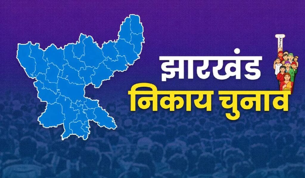 Jharkhand Municipal Election