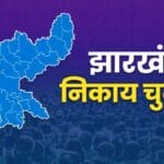 Jharkhand Municipal Election