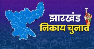 Jharkhand Municipal Election