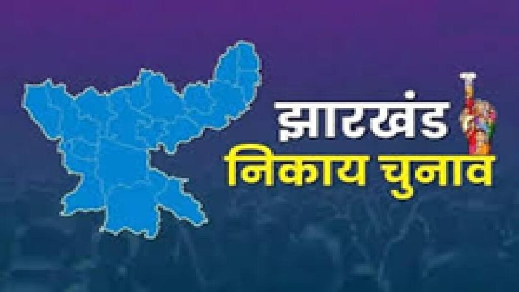 Jharkhand civic elections: Three-child rule becomes political headache.