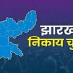 Jharkhand civic elections: Three-child rule becomes political headache.