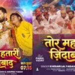 Khesari Lal Yadav New Holi Song