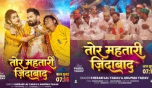 Khesari Lal Yadav New Holi Song