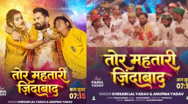 Khesari Lal Yadav New Holi Song