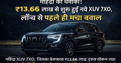 नई महिंद्रा XUV 7XO SUV, LED हेडलाइट्स और DRLs के साथ, ₹13.66 लाख शुरुआती कीमत के साथ लॉन्च से पहले दिखी