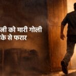 Ranchi Crime News