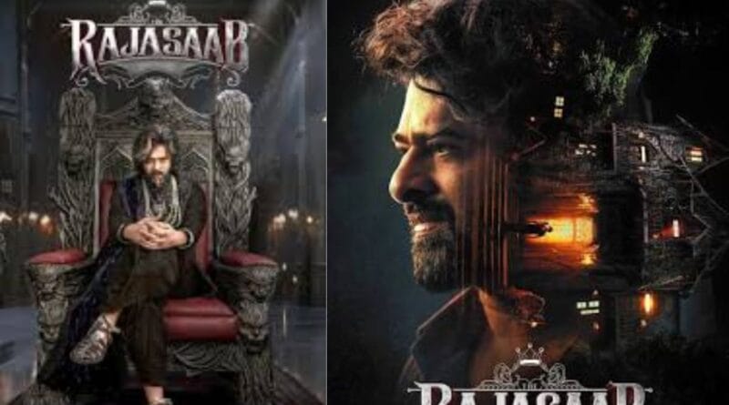 The Raja Saab Box Office Records: धुरंधर को पछाड़ते हुए प्रभास की फिल्म ने 3 दिन में बना लिए कई रिकॉर्ड्स