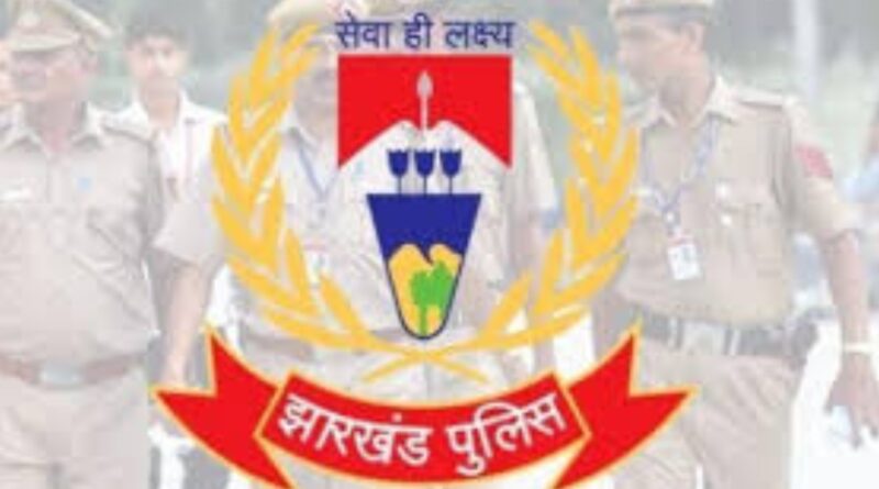 शराब घोटाले में झारखंड पुलिस की बड़ी चूक! बच निकला किंगपिन, एक्शन में ACB, पूरी टीम को किया सस्पेंड