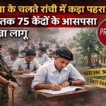 Ranchi board exam security Section 144 imposed near exam centres
