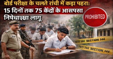 Ranchi board exam security Section 144 imposed near exam centres