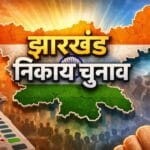 Jharkhand Nagar Nikay Chunav