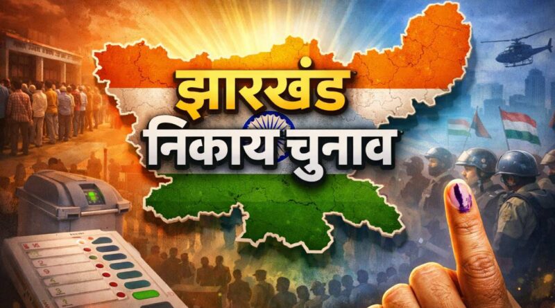 Jharkhand Nagar Nikay Chunav