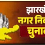 Jharkhand civic polls see 61.84% voter turnout, Ranchi lags behind with just 43.28% voting