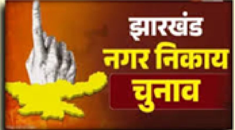 Jharkhand civic polls see 61.84% voter turnout, Ranchi lags behind with just 43.28% voting