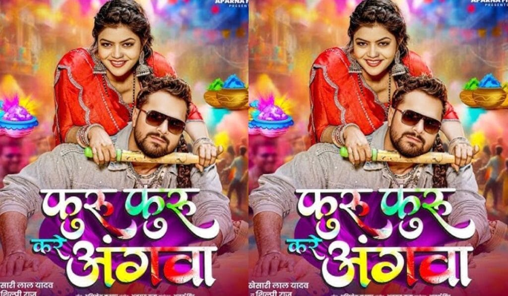 Khesari Lal Yadav New Song