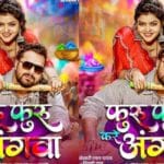 Khesari Lal Yadav New Song