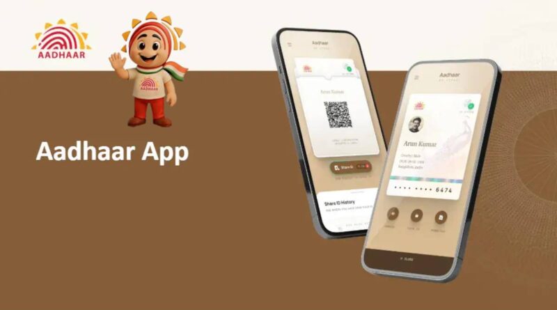 आधार अपडेट करना हुआ आसान, नए Aadhaar APP से मिनटों में होगा काम, जानिए कैसे बदल सकते हैं नाम और पता