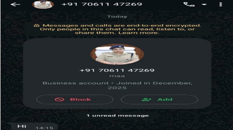 Fake WhatsApp message in the name of Palamu SP Reshma Rameshan created, police issues alert